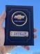 Кожаная обложка для автодокументов с логотипом CHEVROLET и гос. номером авто ребристая кожа с желтой ниткою