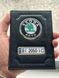Кожаная обложка для автодокументов с логотипом SKODA и гос. номером авто ребристая кожа с черной ниткою
