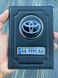Кожаная обложка для автодокументов TOYOTA с логотипом и гос. номером авто, Черный