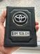 Кожаная обложка для автодокументов с логотипом TOYOTA и гос. номером авто ребристая кожа с черной ниткою