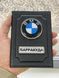 Шкіряна обкладинка для автодокументів з логотипом BMW і держ. номером авто