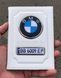 Кожаная обложка для автодокументов BMW с логотипом и гос. номером авто ребристая белая кожа