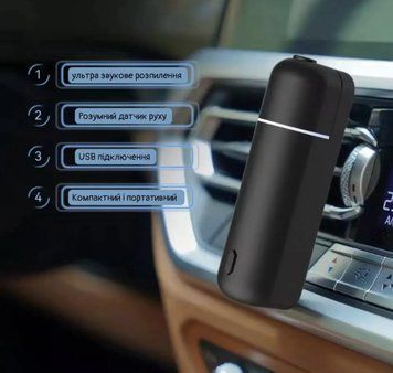 Автомобільний електронний дифузор ароматизатор повітря Ultrasonic Car Aroma Diffuser Black автоматичний аромат