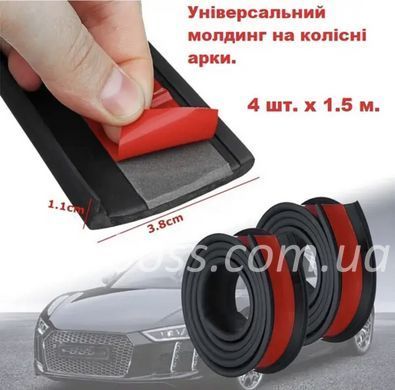 Гумовий захист арок крил авто Black 4 шт. по 1.5м ширина 3,8см розширювач арок авто