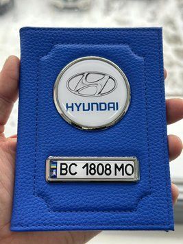 Шкіряна обкладинка для автодокументів із логотипом HYUNDAI і годен. номером авто синя ребриста шкіра